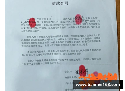 雷火竞技张继科欠债事件爆料当事人回应！事件经过及借条曝光