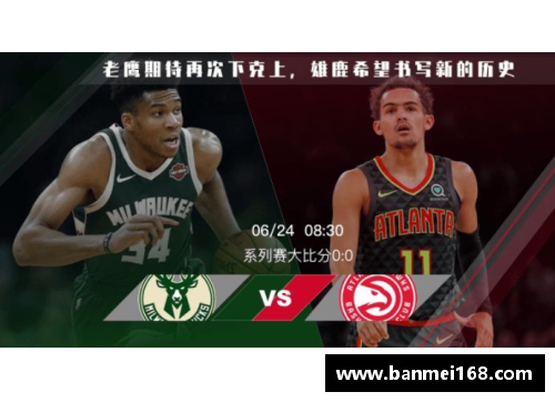 雷火电竞老鹰队青年才俊崭露头角，球队未来可期 - 副本