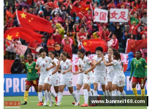 雷火电竞女足世界杯冠军中国队再度问鼎，开启争议剧情