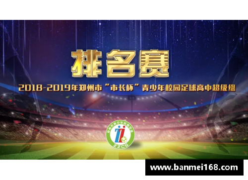 雷火电竞足球福卡球星卡收藏新趋势揭秘 让你的球迷之心燃烧的投资机会