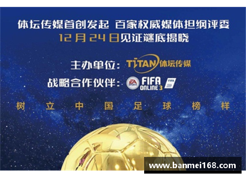 雷火电竞足球球星卡挂件正版收藏魅力探秘与投资价值分析